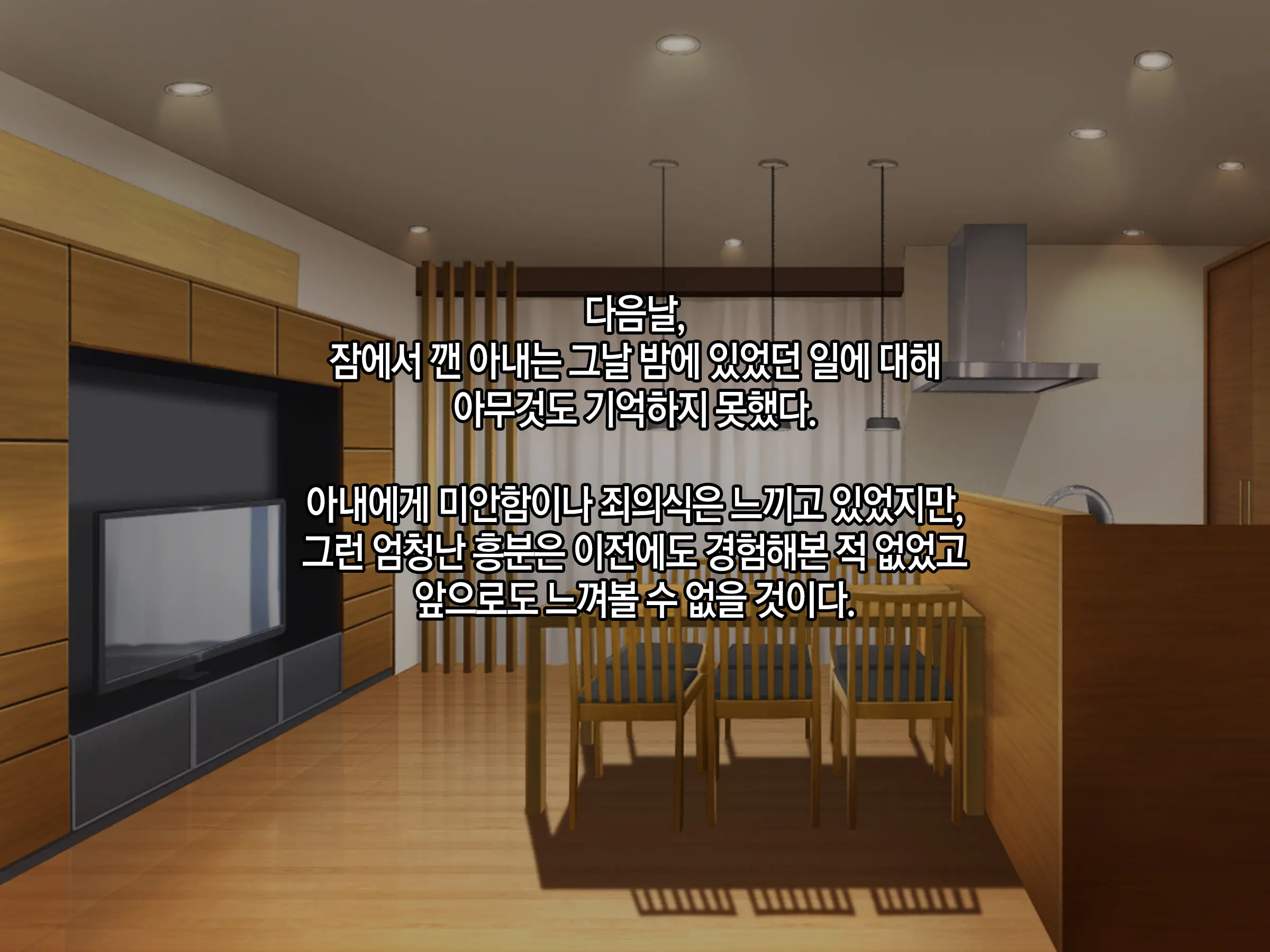 Moshimo Tsuma Ga Tanin Ni Dakaretara 2 | 만약 아내가 타인에게 안겨진다면 2
